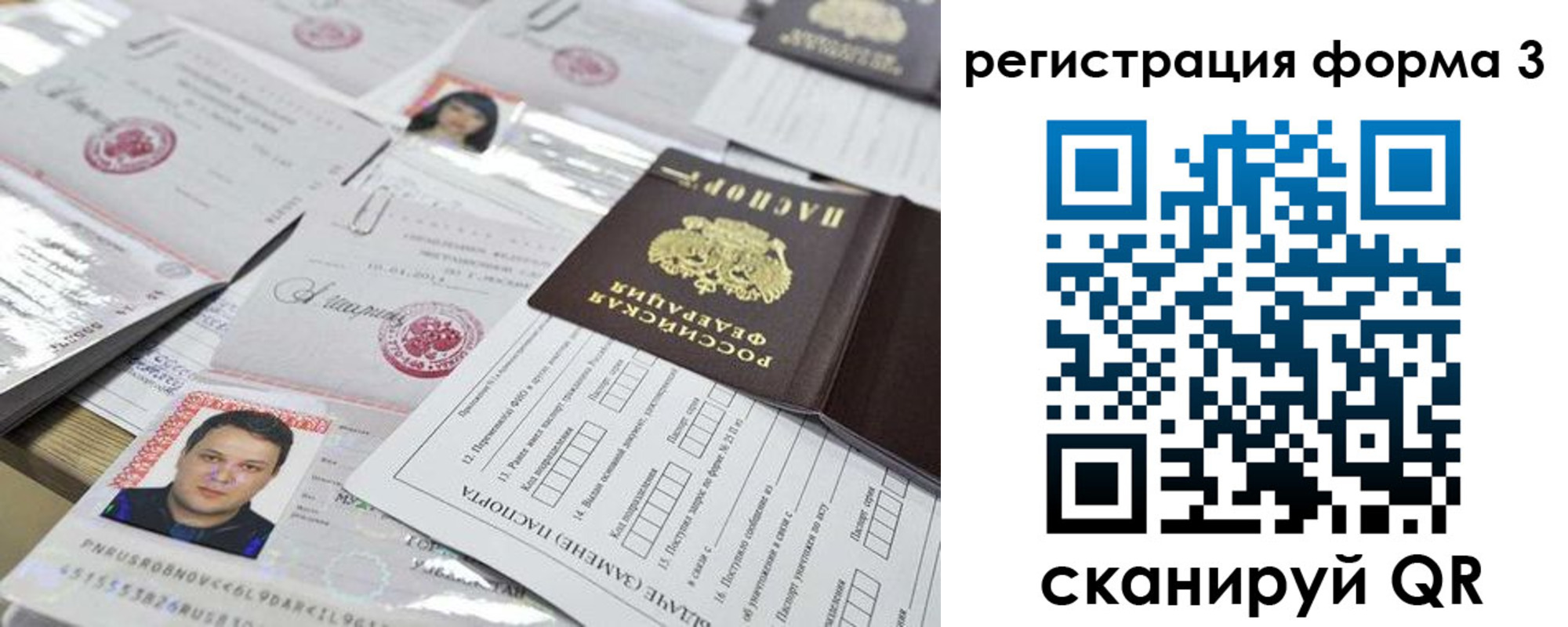временная регистрация законно в Верхнем Тагиле