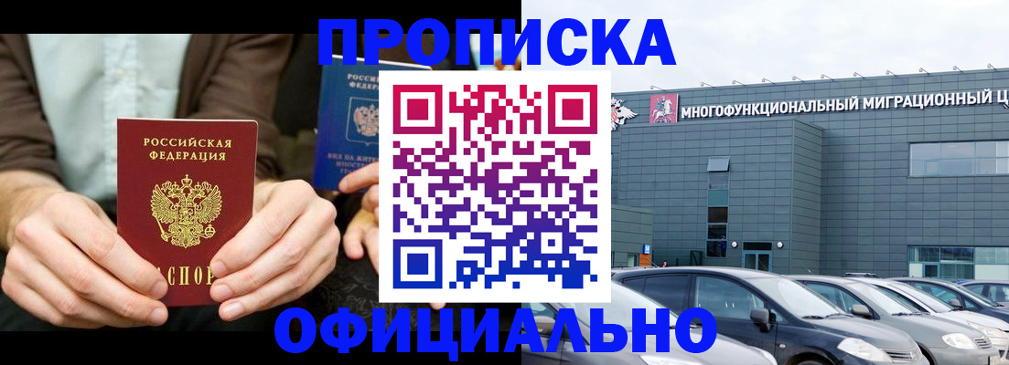 временная регистрация законно в Верхнем Тагиле