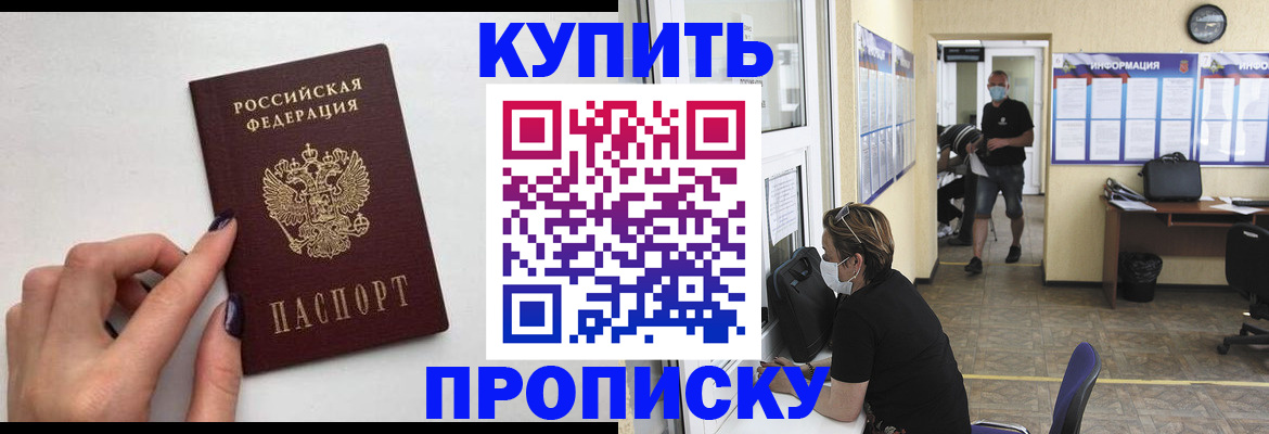 прописка гарантия в Верхнем Тагиле