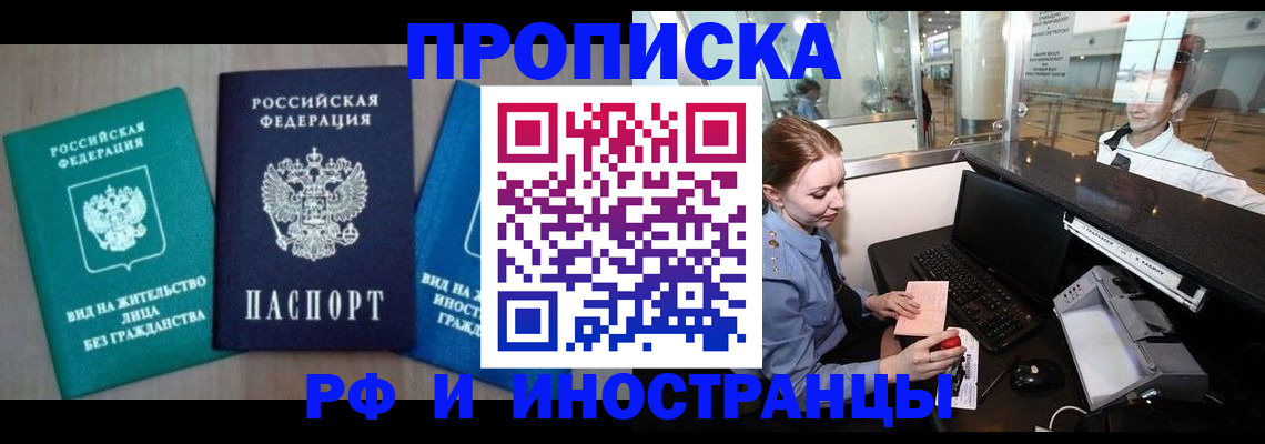 прописка законно в Верхнем Тагиле