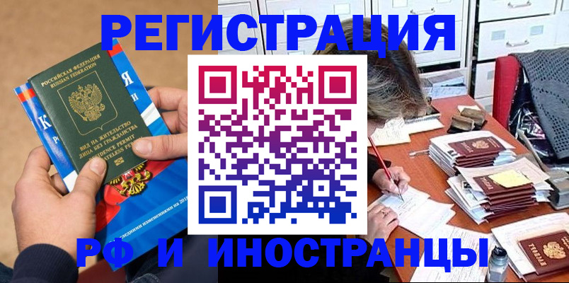 прописка в Верхнем Тагиле