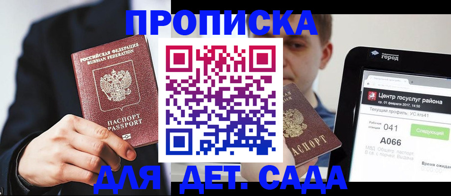 временная регистрация для школы в Верхнем Тагиле