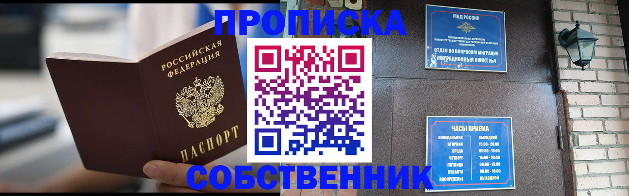 временная регистрация для школы в Верхнем Тагиле