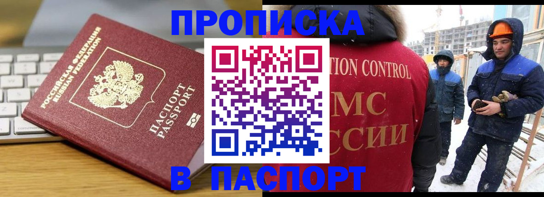 прописка законно в Верхнем Тагиле