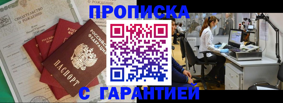 прописка ребенка в Верхнем Тагиле