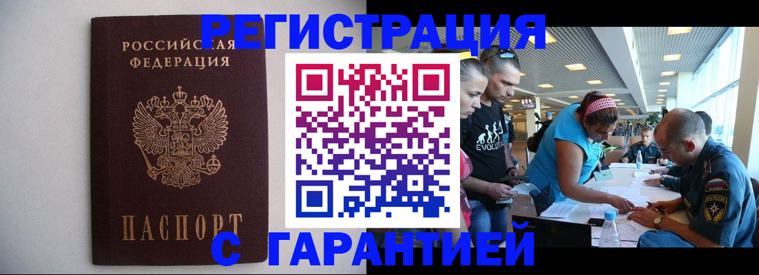 временная регистрация гарантия в Верхнем Тагиле